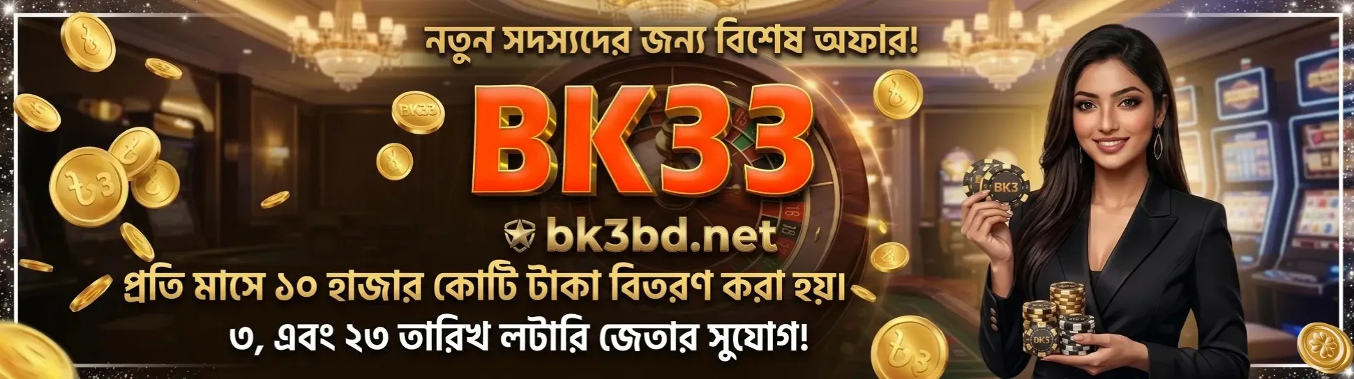 BK33 New Member Bonus