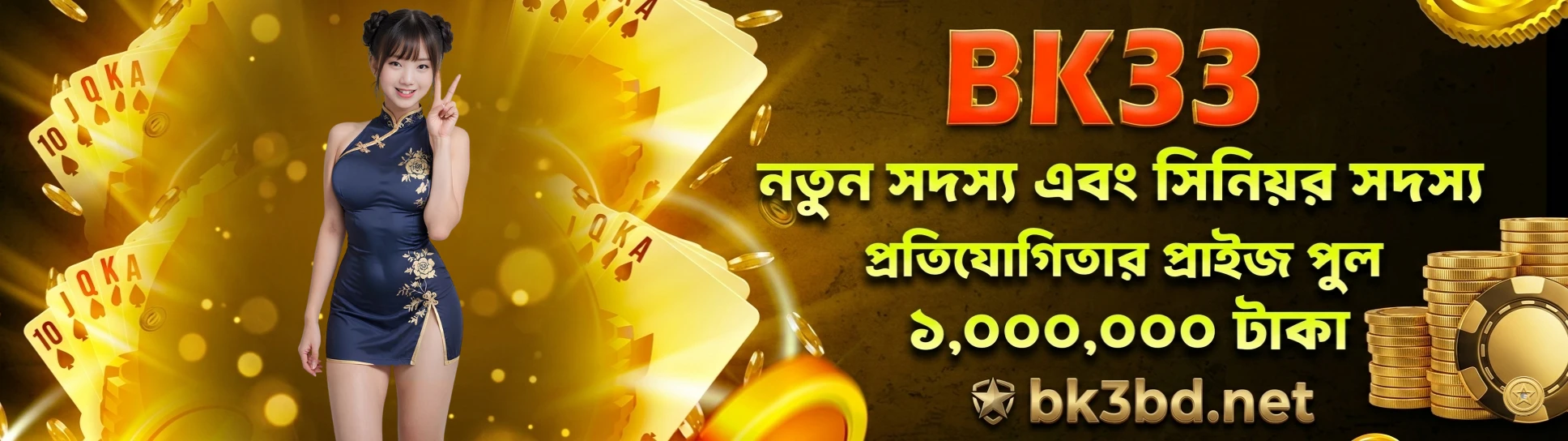 BK33 Daily Red Envelope Bonus