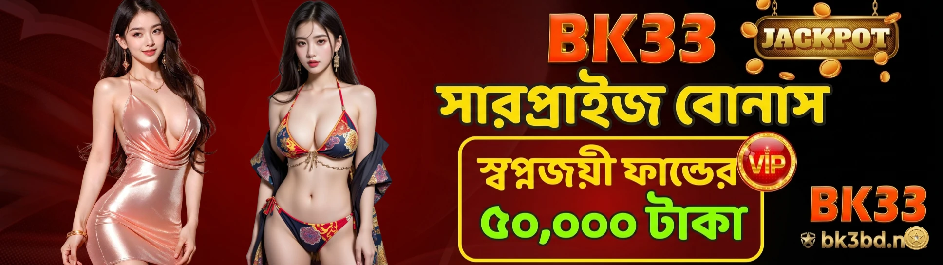 BK33 First Deposit Bonus