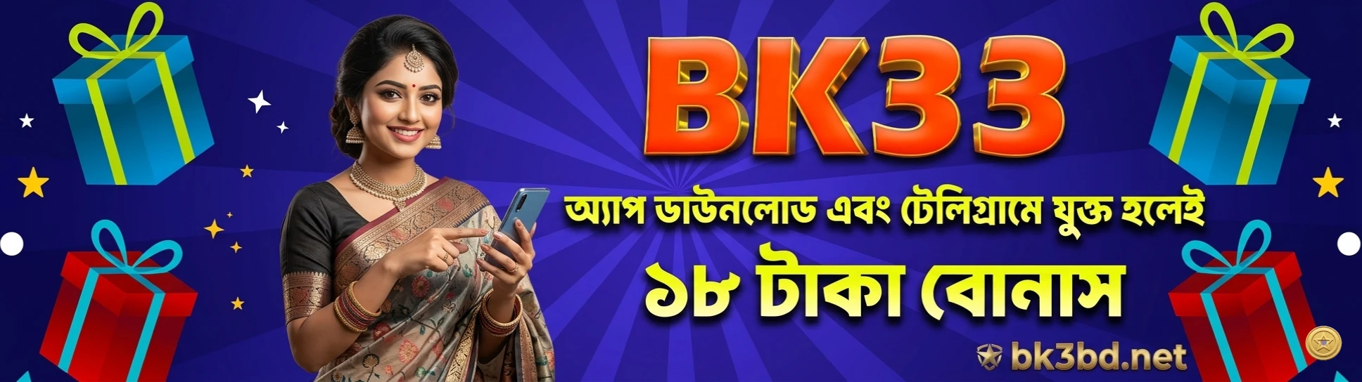 BK33 Monthly Bonus
