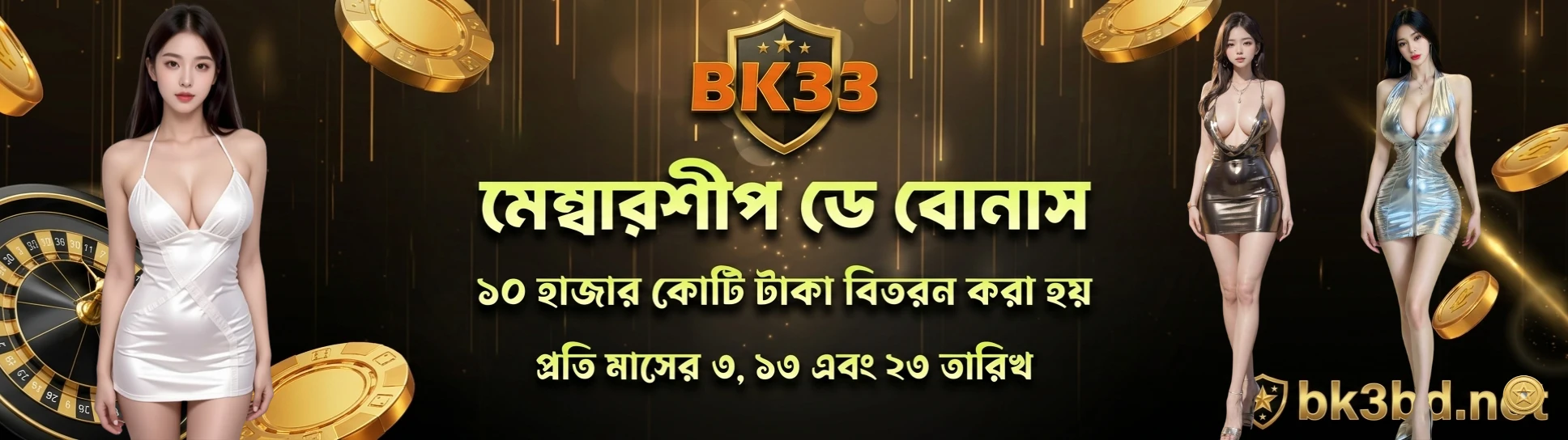 BK33 Senior Member Prize Pool