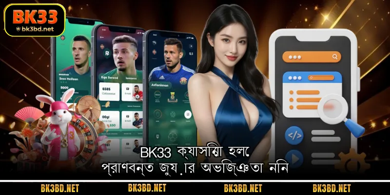 BK33 ক্যাসিনো হলে প্রাণবন্ত জুয়ার অভিজ্ঞতা নিন